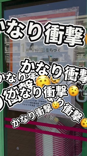 ダイソー厚木妻田店が2026年1月4日に閉店