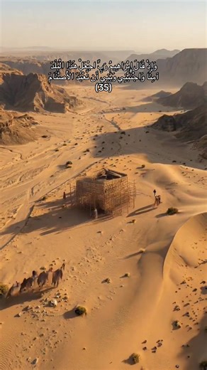 آيات من القرآن الكريم عن الأمن والإيمان
