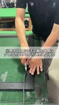 本当は教えたくない🤫網戸張り替えのコツ！業務さんに聞いてみたらガチで有益だった！