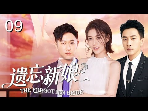 Lost Heiress Caught in Love Triangle: CEO’s Amnesia Leads to Another | The Forgotten Bride EP09