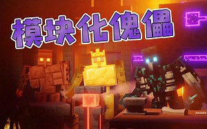 开始搭建存储网络吧！《模组百鉴8.精致存储 Refined Storage》-你怎么快要死刑了-mc,需要的mod 资源包-哔哩哔哩视频