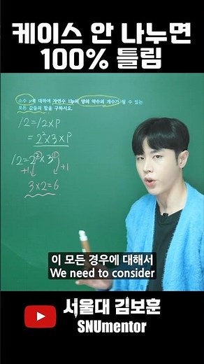 🧲 Combinatorics: THIS is how to classify cases