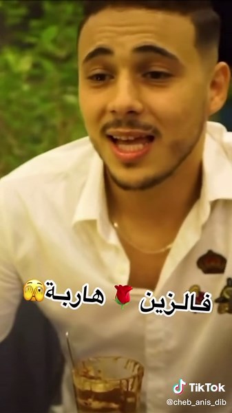 #Sans_fair_attention_achktk❤️ #انيس_ديب 🇩🇿🇹🇳🇲🇦. #cheb_anis_dib_❤️ #انكومبارابل_انتي #nti_incomparable #عشيرتي_وعينيا