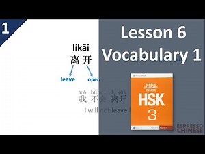 Lesson 6 Vocabulary 1 | HSK 3 Standard Course Part A – Teacher Explanation