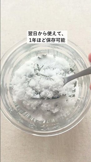 塩バジル #簡単レシピ #バジル #塩バジル #保存食