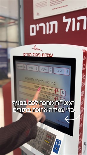 הדרך לחופשה נוחה ומשתלמת יותר מתחילה בדואר ישראל 💼✈️ הזמינו מט"ח מראש באתר - בשער נמוך, במגוון מטבעות, ובאיסוף מהיר מהסניף או מהשדה. בלי תורים, בלי דאגות - רק להזמין ולטוס 🧳 להזמנה מהירה ופשוטה לחצו כאן >> https://israelpost.co.il/pages/1030 | דואר ישראל | Israel Post