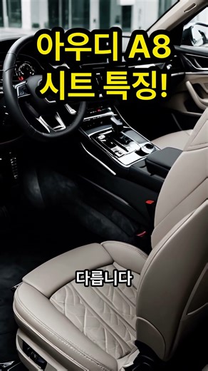 The Audi A8's seats are practically sofas instead of chairs! #shorts #Audi