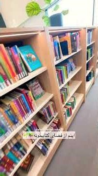 ولاگِ یک روز با من در کتابخانه.📚📍