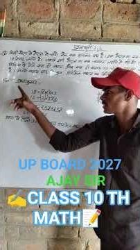 CLASS 10 MATH UP BOARD 2027 AJAY SIR
