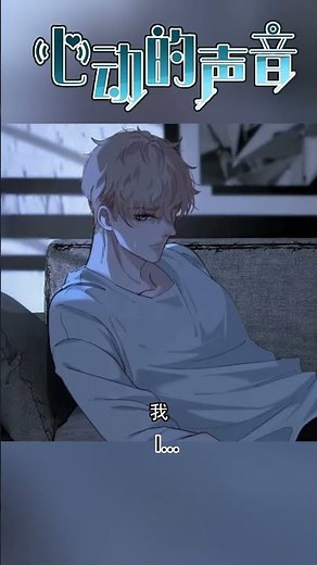 #BL #Yaoi | The Sound of Heartbeats