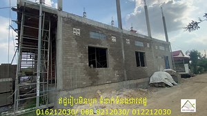 19 reactions · 4 comments | ឥដ្ឋរៀបមិនបូក ទំនាក់ទំនងជាវ ឥដ្ឋ និងរកជាង 016212030/ 088 8212030/ 012212030 | Khmer Interlocking Block Brick ឥដ្ឋថ្មី ឥដ្ឋខ្មែរ ឥដ្ឋដេគ័រ ឥដ្ឋអ៊ិនធ័រឡក់ | Facebook