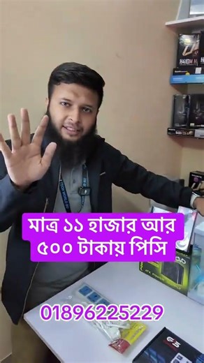 Gaming pc price in bangladesh | Computer price in Bangladesh 2025 | Pc build Price in Bangladesh