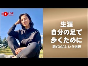 [Morning LIVE] Yoga to improve your condition/Using a towel 🧘‍♀️