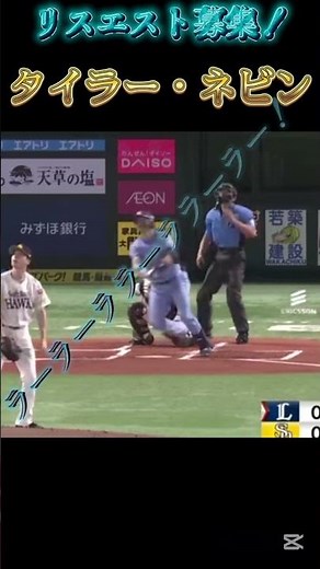 西武ライオンズ ネビン 応援歌 (2025年 新 応援歌) #埼玉西武ライオンズ #西武ライオン ズ #ライオンズ #応援歌 #新応援歌 #ベルー ナドーム #応援団 #プロ野球 #ネビン