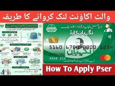 BISP 14500 April Qist | Bisp Wallet Account, Taleemi Wazaif check | 8171 Benazir Ehsaas Program