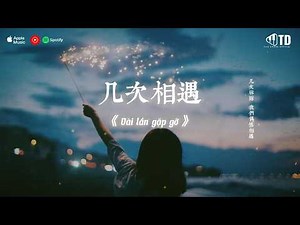 【Playlist】Nhạc Trung | Những Bản Nhạc Mới Nhất Douyin Trung Quốc 2026