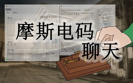 【MorseX】我开发了用摩斯电码聊天的软件，业余无线电爱好者摩斯电码练习！