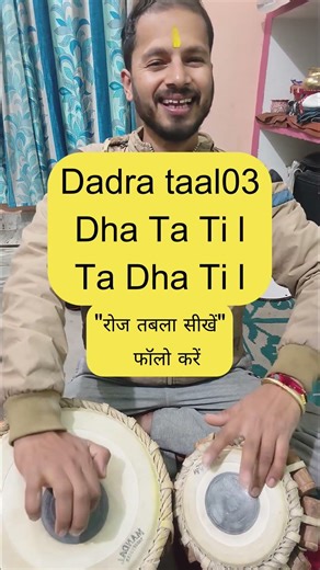 Dha Ta Ti l Ta Dha Ti Dadra taal tutorial #jkptabla #tabla