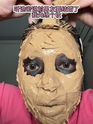 大胆点 你的世界没有那么多观众 #上热门 #美妆 #新手化妆 #美妆百万新星计划 #化妆分享