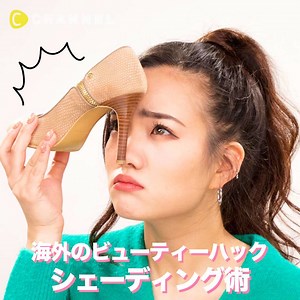 194K views · 159 reactions | 海外のビューティーハック シェーディング術 C...