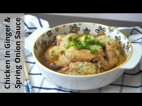 Chicken In Ginger And Spring Onion Sauce | How To Make Ginger Paste