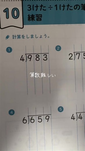 バズる勉強法: ポカポカ気分で計算ドリルに取り組もう