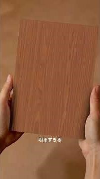 チェリー柄再構成突板「330」｜木目と色合いをご紹介 #diy #人工突板 #木質内装材