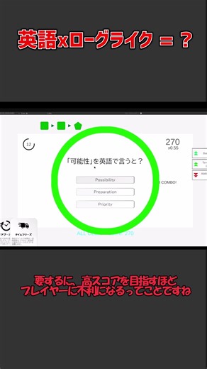 【ゲーム開発】英語教育xローグライクアプリデモ #unity3d #英語学習 #英語勉強 #unity #ゲーム開発 #ゆっくり解説