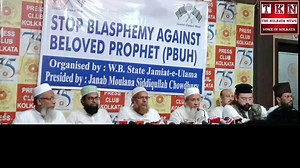 1.4K views · 86 reactions | Organised by: W.B. State Jamiat-e-Ulama Presided by: Janab Moulana Siddiqullah Chowdhury Jamiat Ulama-i-Hind STOP BLASPHEMY AGAINST BELOVED PROPHET (PBUH) | The Kolkata News | Facebook