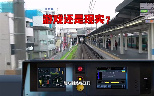 铁路公司做的列车模拟游戏，画面好真实，附操作教程！