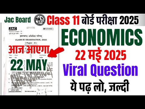 Class 11 Economics ✅ 40 में 40 पक्का 🔥 Class 11 Economics Viral Question 2025 | Class 11 Exam 2025