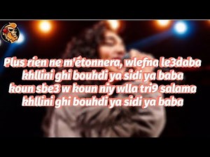 Rym - Ya Sidi Ya Baba ( lyrics / Master Lyrics )