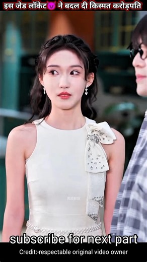 isa jed loket ne badal di usaki kismat karorpati #short #ytshort #chiniya #viral