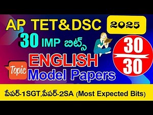 AP TET DSC MODEL PAPERS 2025 ENGLISH | AP TET DSC 2025 ENGLISH IMP BITS WITH ANSWERS | AP TET & DSC