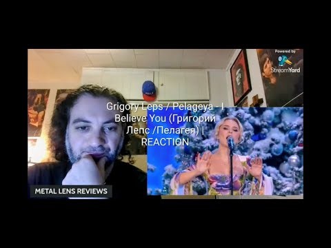 Grigory Leps/Pelageya - I Believe You (Григорий Лепс/Пелагея) | REACTION