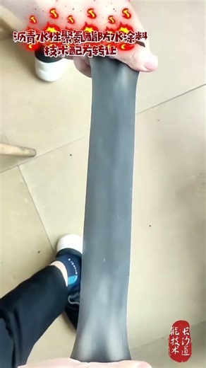 中国水性聚氨酯防水涂料配方技术，让你刮目相看
