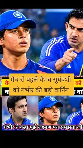 IND vs WI से पहले Gambhir भड़के Vaibhav Suryavanshi पर! 😱