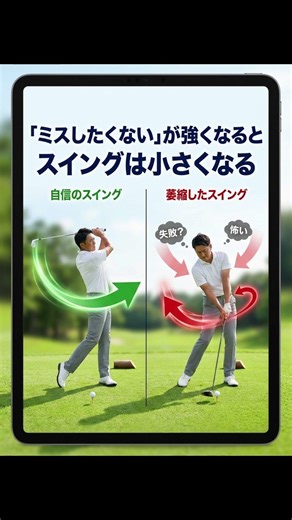 「朝イチのティショット、なぜ失敗する?心理学が明かす本当の理由」技術不足だけじゃない!スタートホールで緊張してしまう科学的な理由