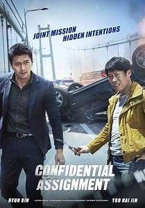 Confidential Assignment: Confidential Assignment: Trailer 1