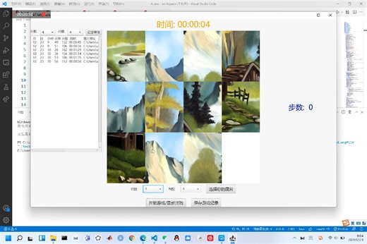 基于javafx实现的拼图游戏 期末大作业