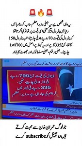 #imrankhan #news #pti