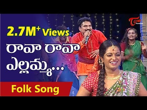 Rava Rava Yellammaku | Telangana Folk Songs | by Jangi Reddy
