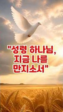 Holy Spirit, Touch Me Now | A Prayer of Grace for the Parched Soul. #Gospel #Grace #Meditation