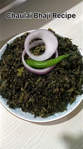 Chaulai Bhaji ki Recipe | Chaulai Saag | #chaulaisaag #chaulaibhaji #chaulairecipe