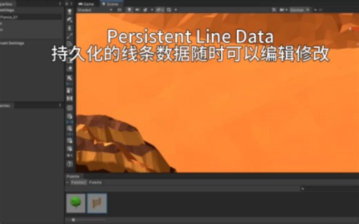 【Prefab World Builder教程】014持久化的线条数据随时可以编辑修改Persistent Line Data PWBuilder 1.7