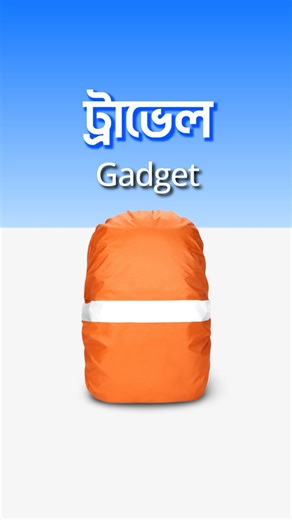 Backpack Rain Cover  | Waterproof Bag Cover for 20L-45L | Travel & Outdoor Essential | GLB Electronics | Facebook