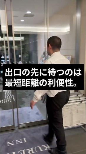 くれたけインプレミアム名古屋納屋橋が選ばれる理由#名古屋観光#名古屋出張#ホテル選びのポイント#nagoyahotel #japantravel