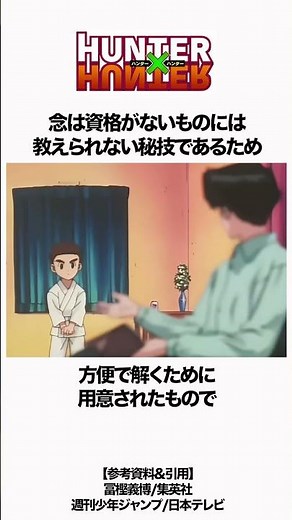 【HUNTER×HUNTER】ウイングさんの可愛いところ #hunterxhunter #ハンターハンター #雑学