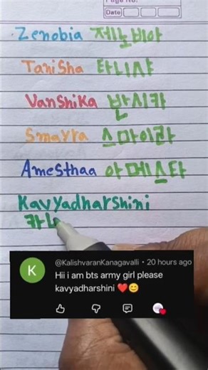 How to write your name in Korean🇰🇷🥂#shortvideo #shortfeed #learnkorean #koreanlanguage #bts #korean