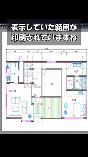 AutoCADでの印刷のポイント６ 印刷の尺度の設定を覚えよう #shorts
